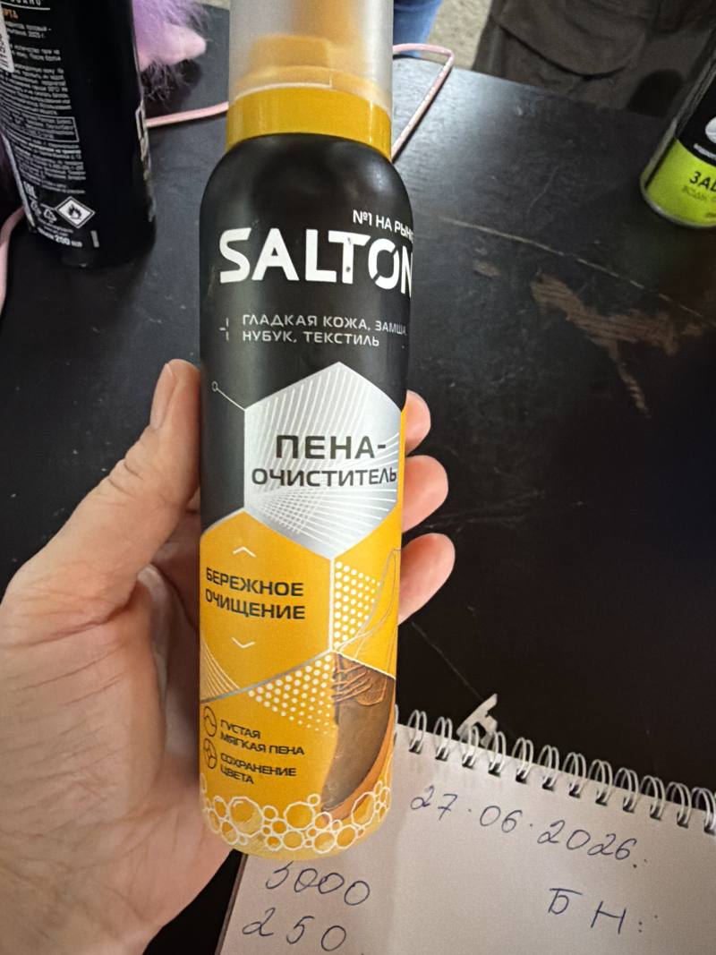 Пена-очиститель Salton для гладкой кожи, замши, нубука, текстиля