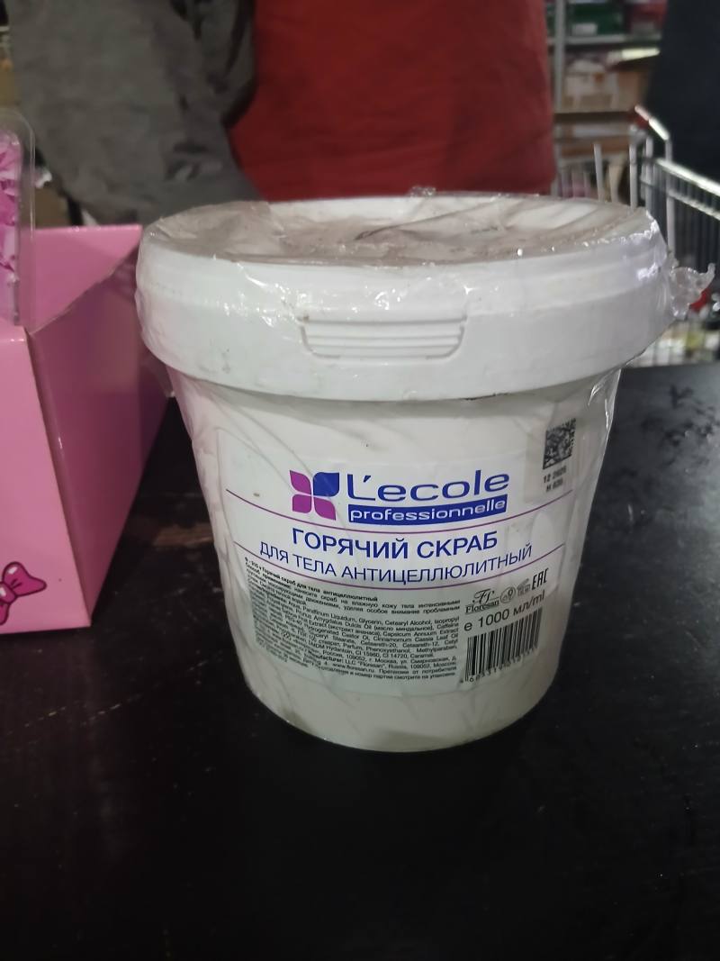 L'école Professionnelle Горячий скраб для тела антицеллюлитный
