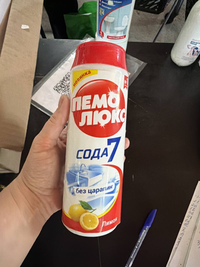 Пемолюс