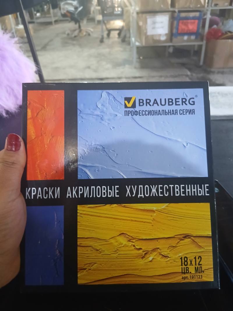 Краски акриловые художественные