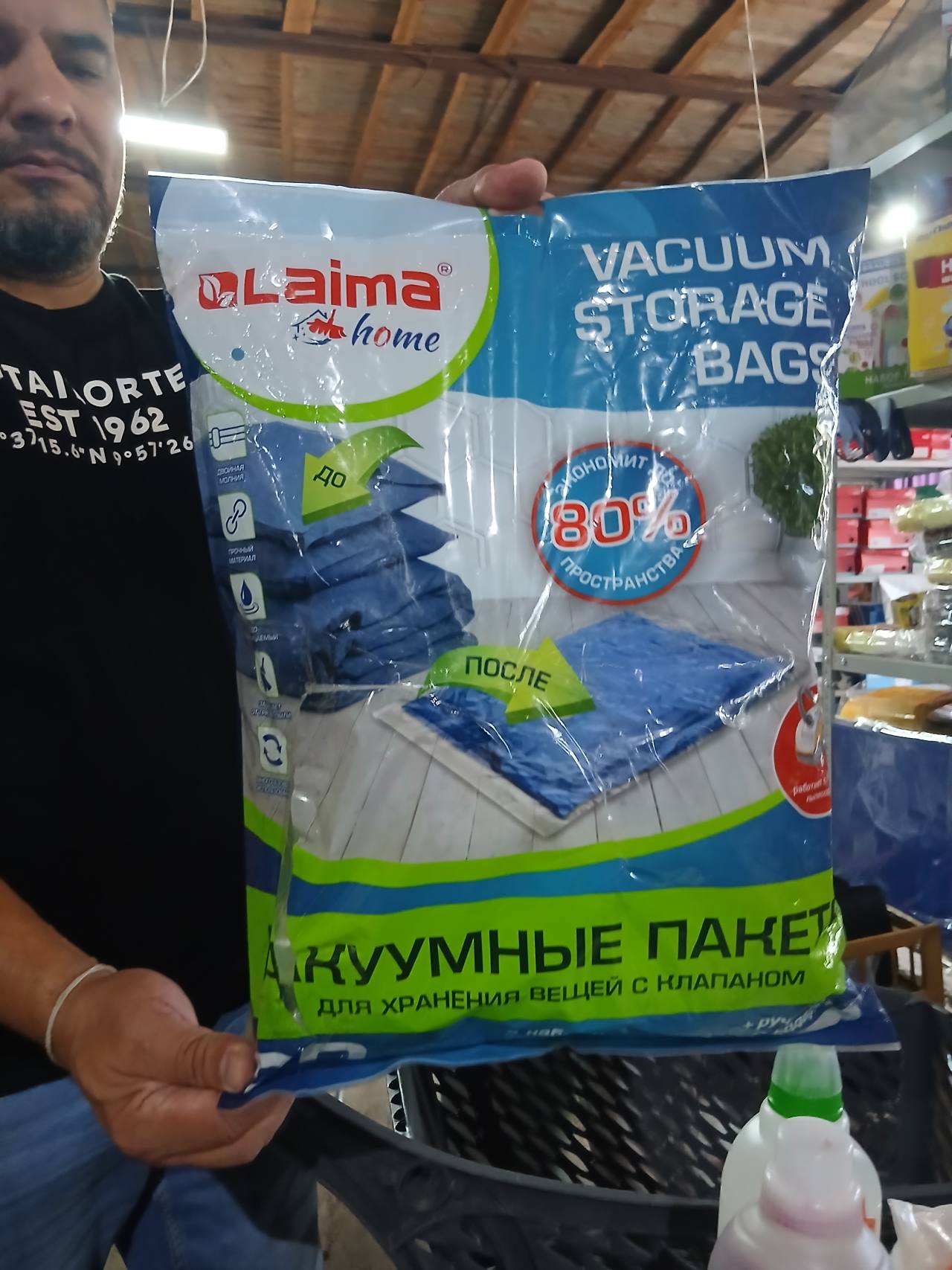 Вакуумный пакет