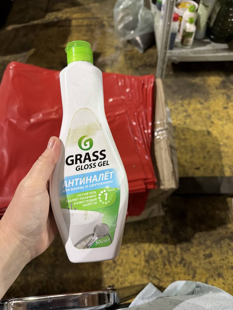GRASS GLOSS GEL АНТИНАЛЁТ для ванны и сантехники