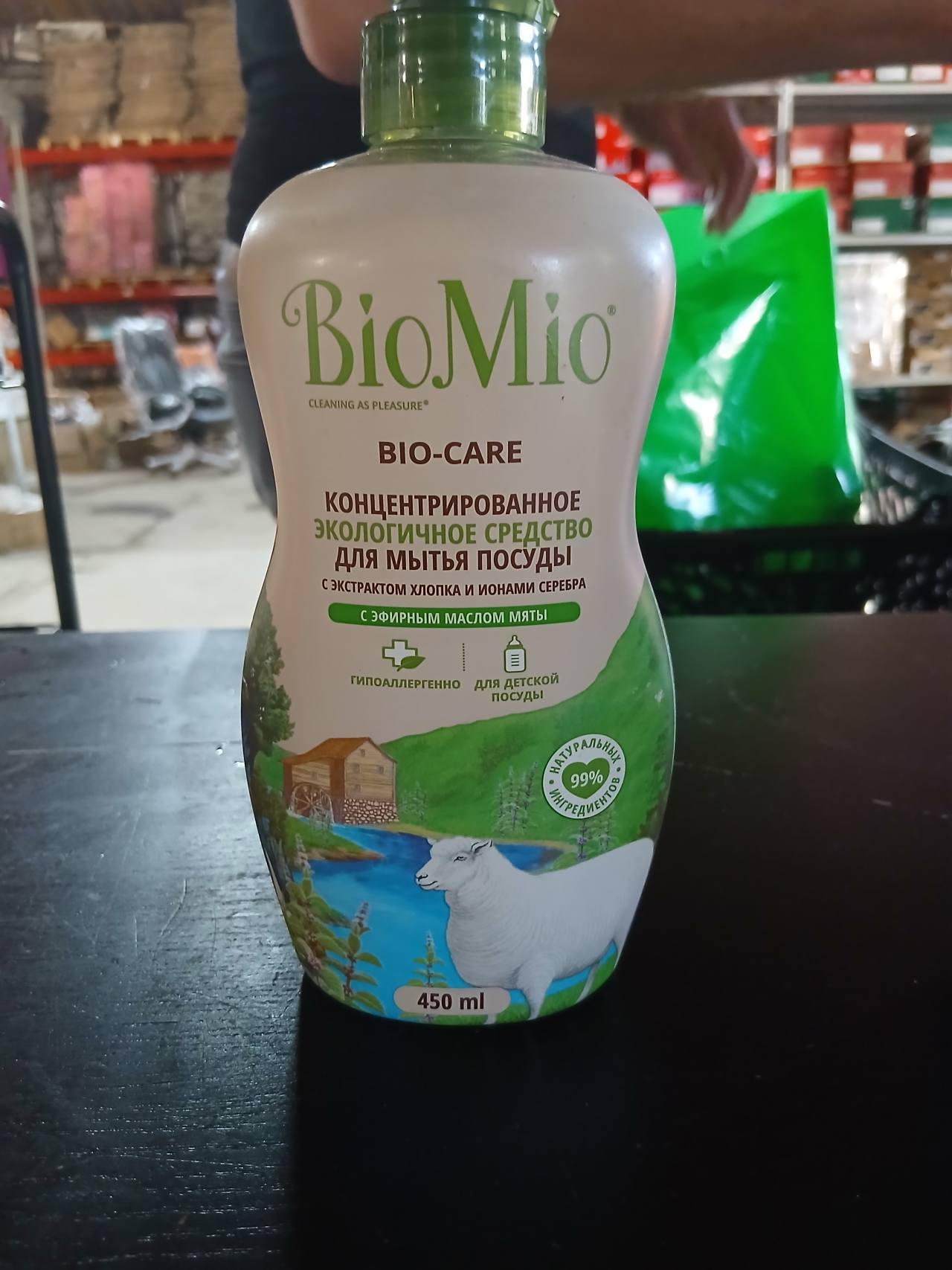 BioMio BIO-CARE Концентрированное экологичное средство для мытья посуды с экстрактом хлопка и ионами серебра с эфирным маслом мяты