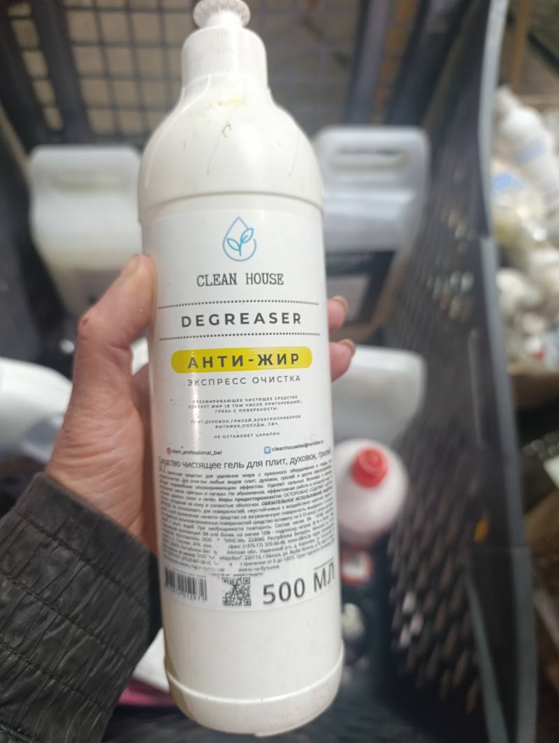 Анти-жир Clean House Degreaser Экспресс очистка