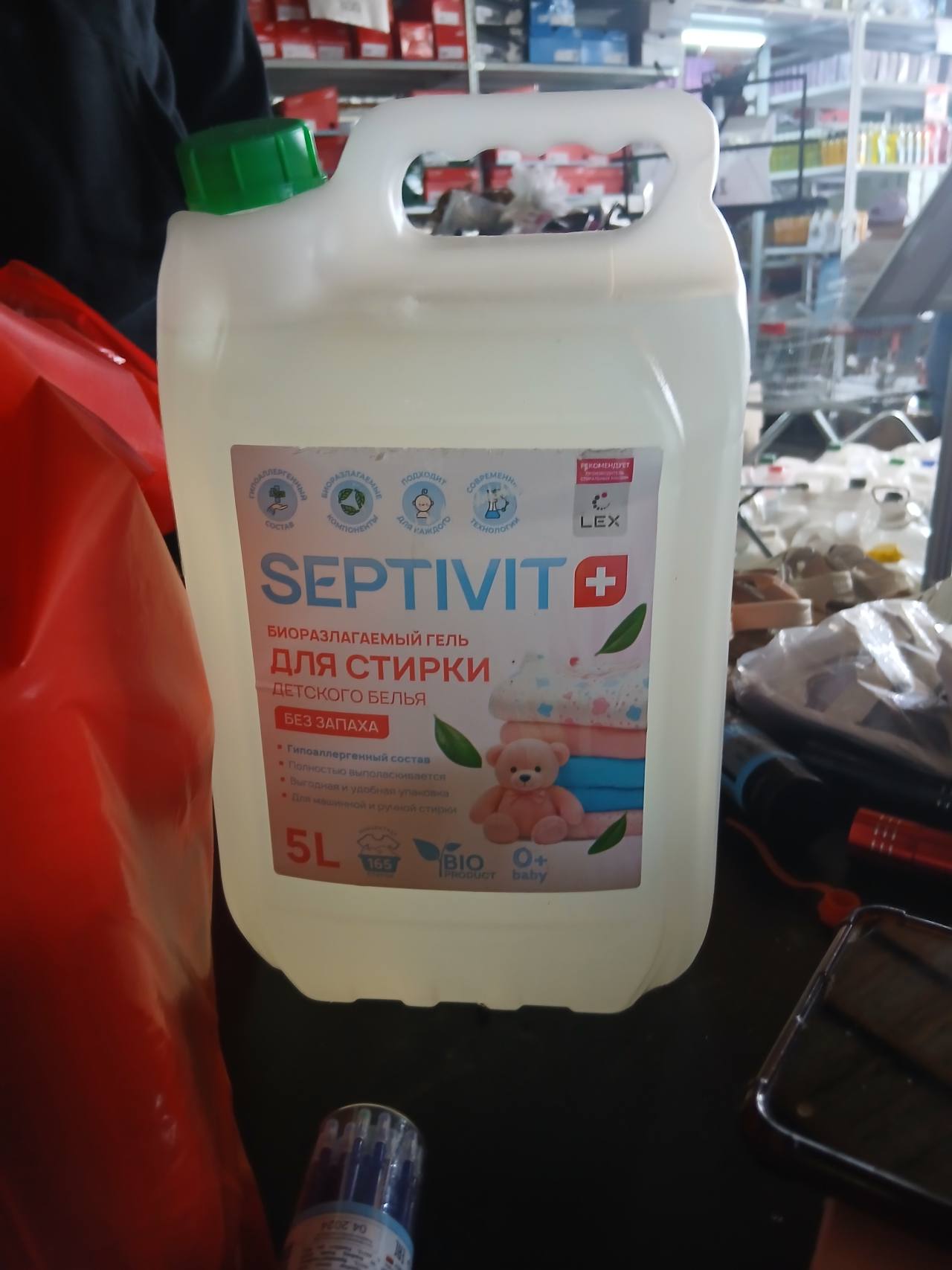 SEPTIVIT+ биоразлагаемый гель для стирки детского белья без запаха