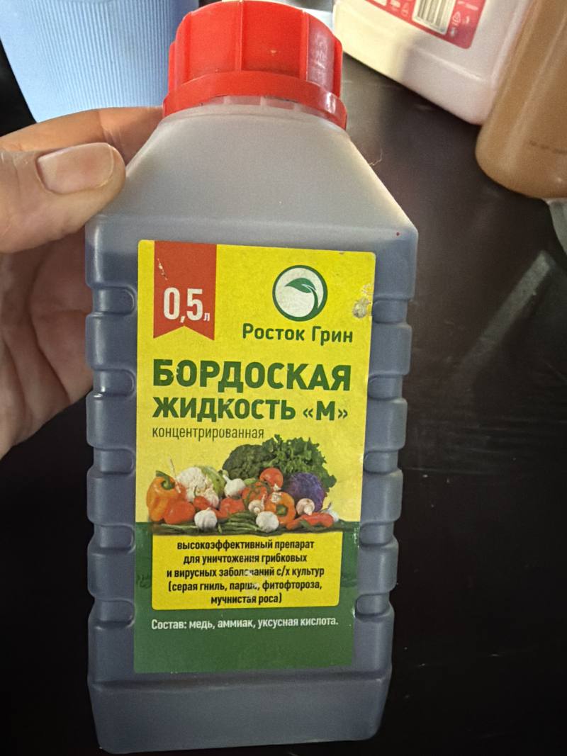 Бордоская жидкость «М» концентрированная