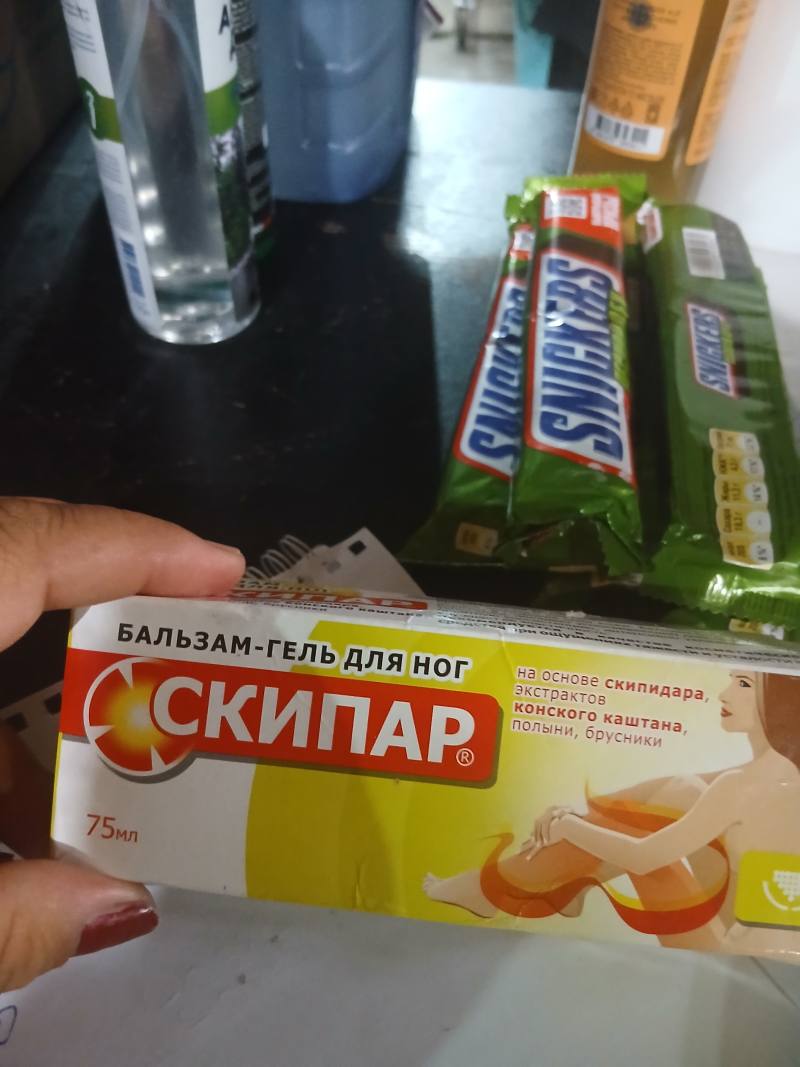 Бальзам-гель для ног Скипар с экстрактами на основе скипидара, конского каштана, полыни, брусники