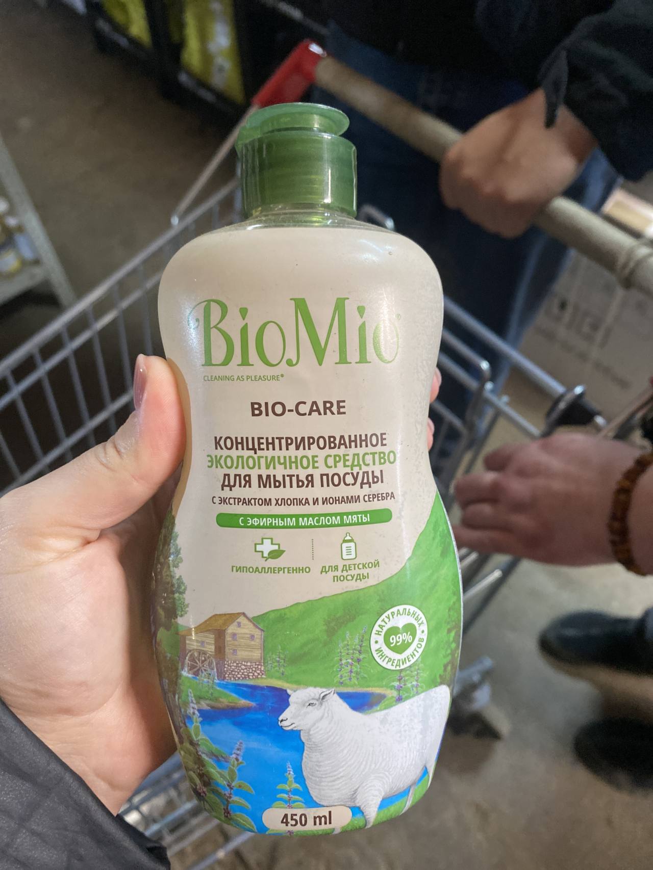 BioMio BIO-CARE концентрированное экологичное средство для мытья посуды с экстрактом хлопка и ионами серебра, с эфирным маслом мяты, 450 мл