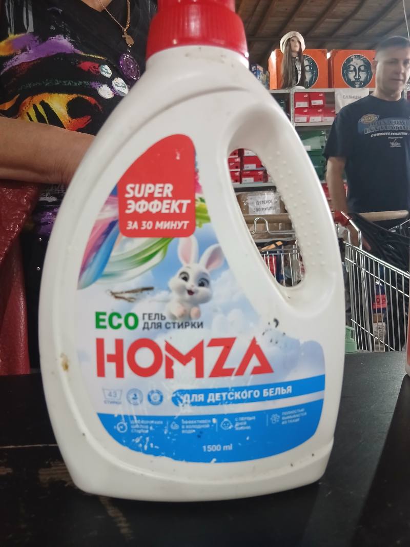HOMZA ECO Гель для стирки для детского белья