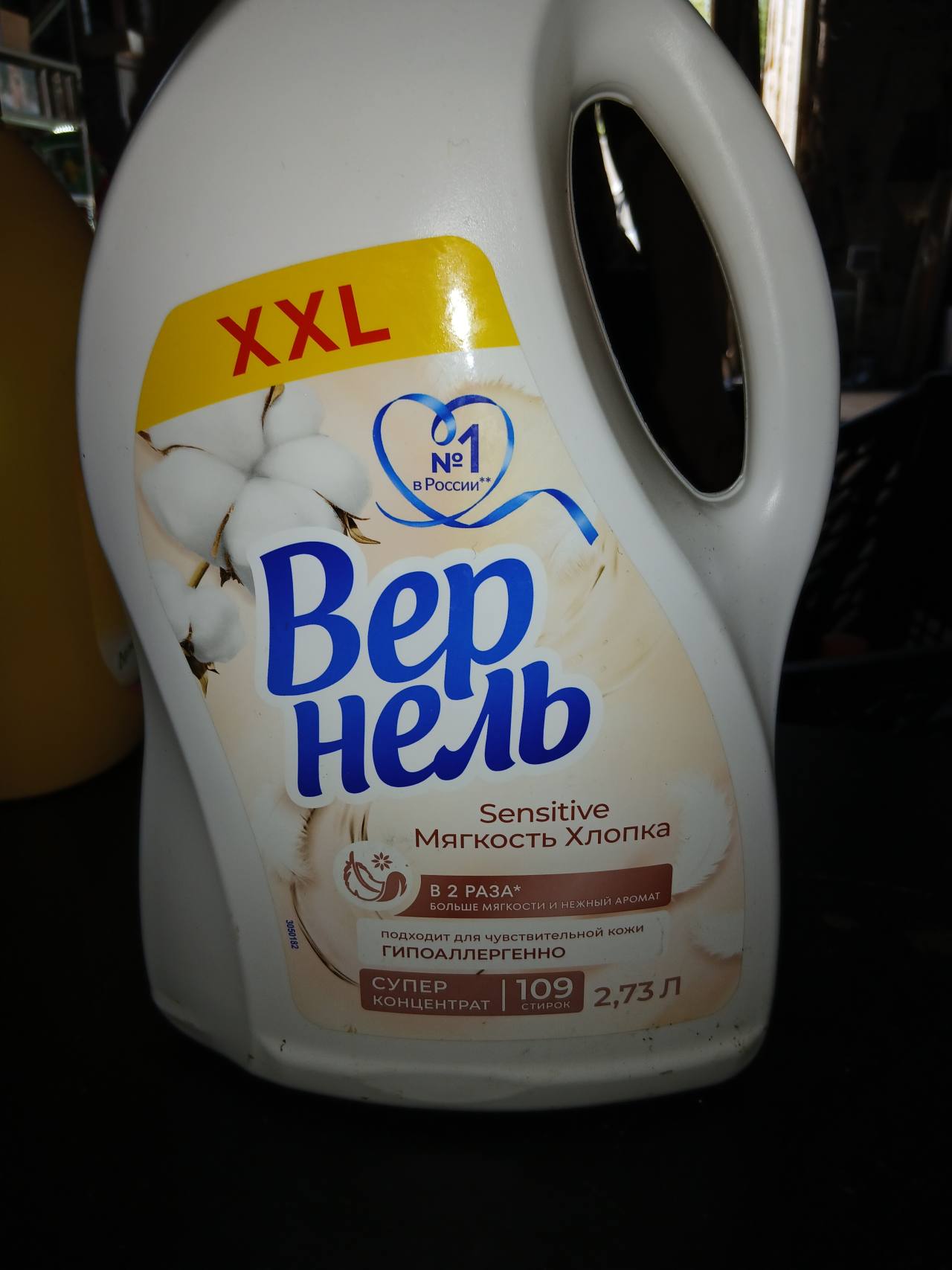 Кондиционер для белья Вернель Sensitive Мягкость Хлопка Супер концентрат