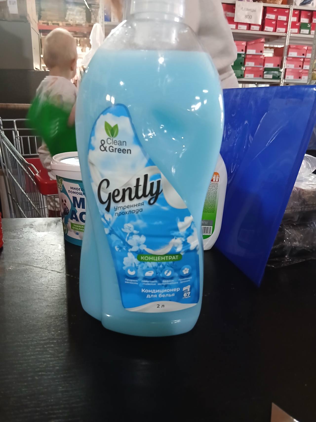 Clean & Green Gentle Утренняя прохлада, кондиционер для белья, концентрат