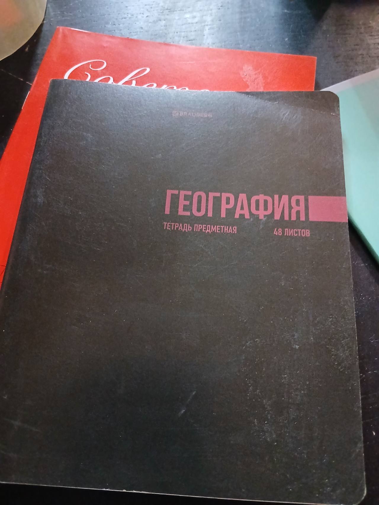 Тетрадь предметная «География», 48 листов