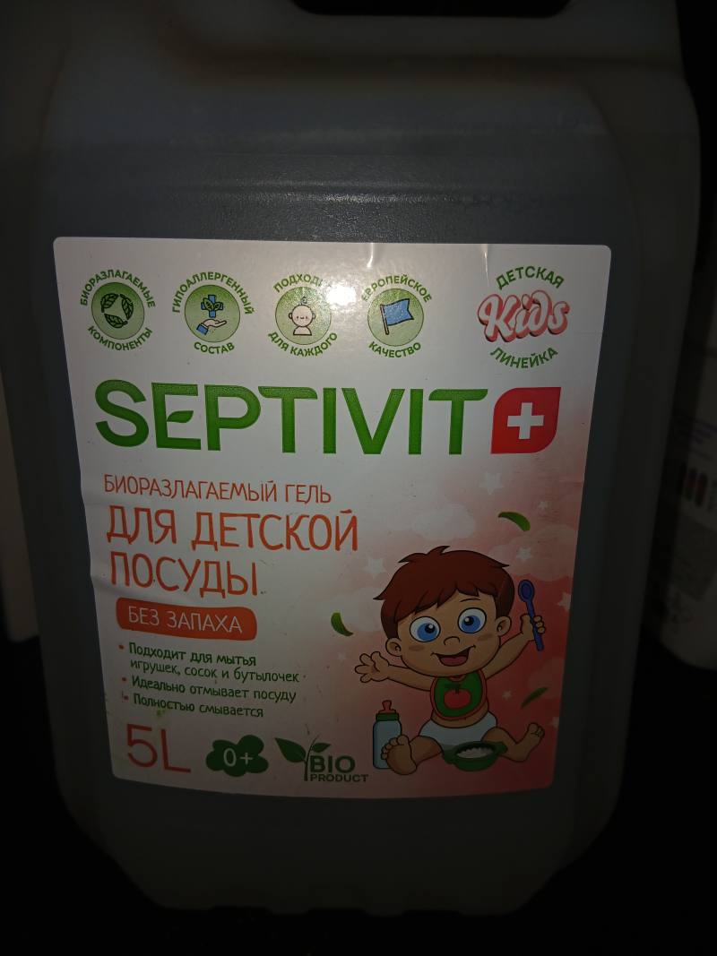 Биоразлагаемый гель для детской посуды без запаха