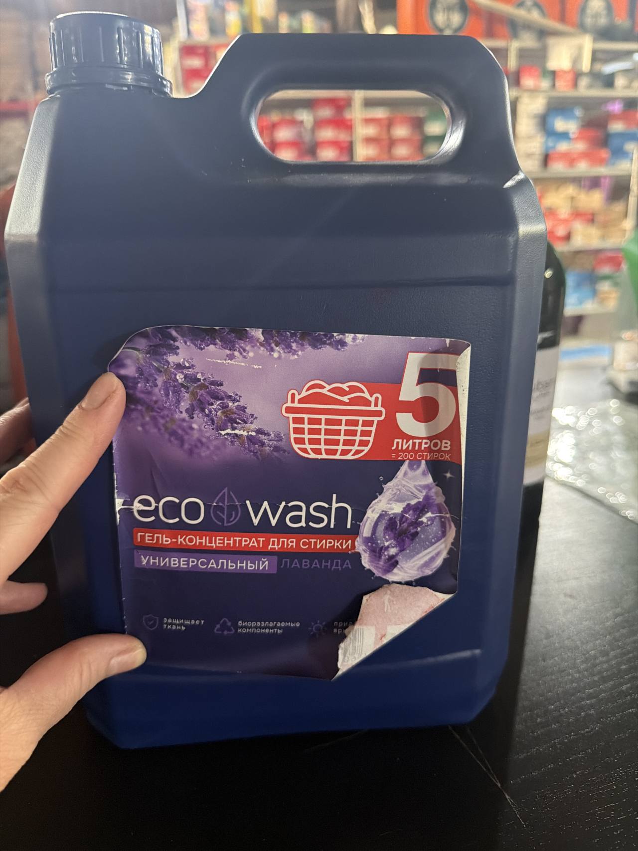 EcoWash Гель-концентрат для стирки универсальный Лаванда 5л