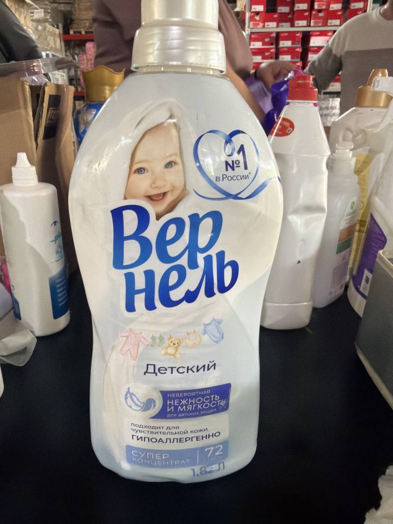 Вернель Детский Супер Концентрат