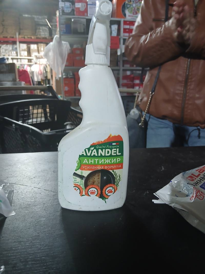 AVANDEL Антижир