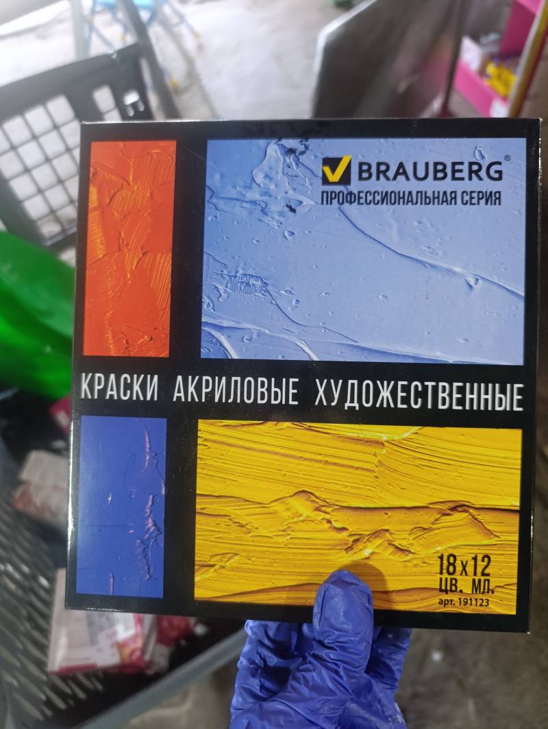 Краски акриловые художественные