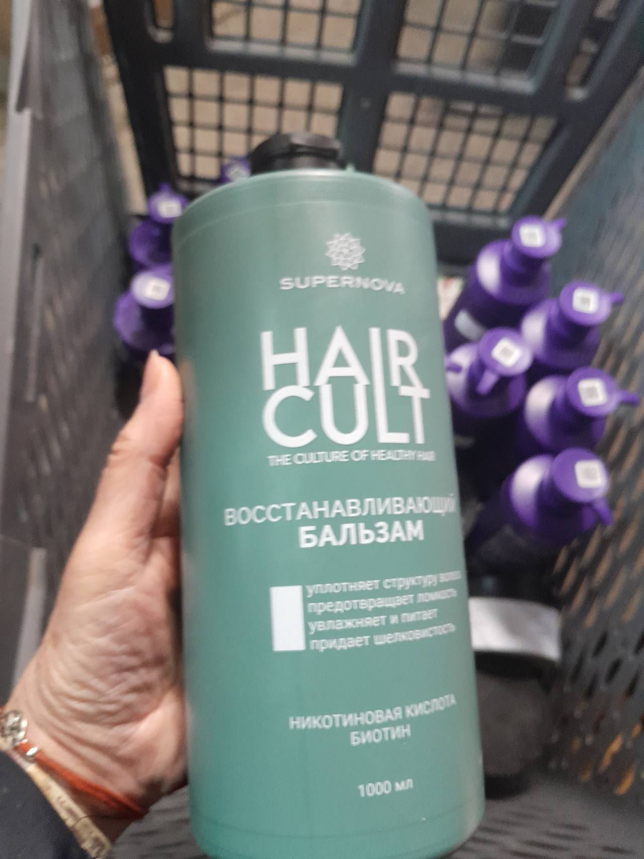 SUPERNOVA HAIR CULT восстанавливающий бальзам