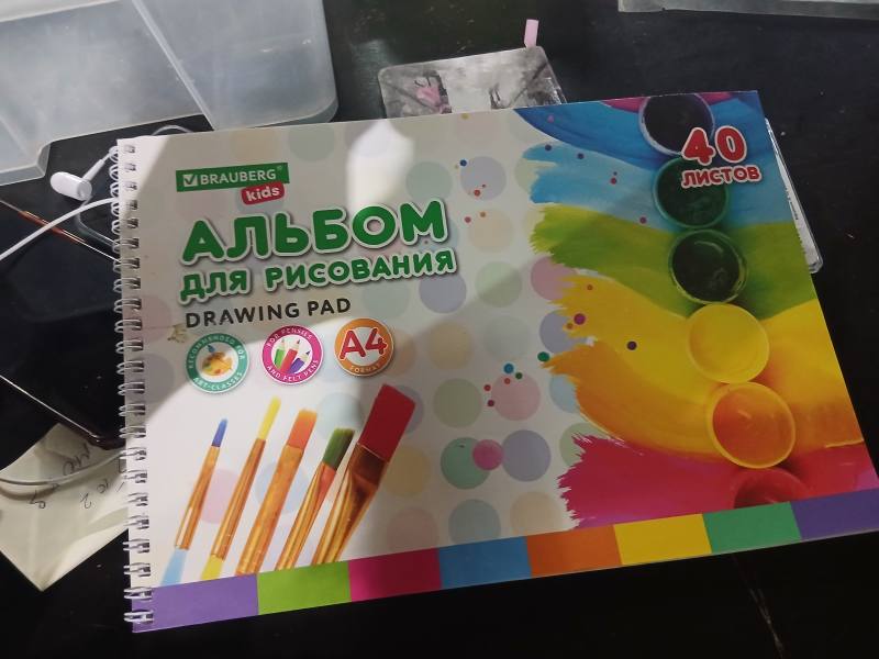 Brauberg Kids Альбом для рисования