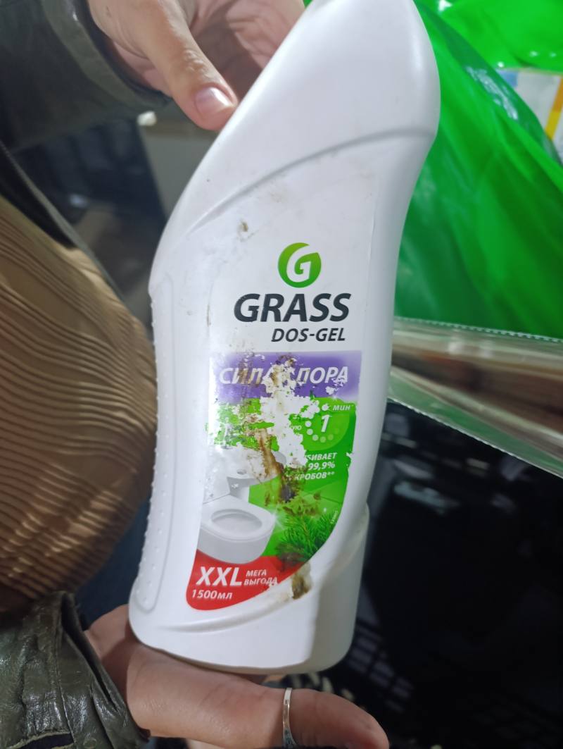 GRASS DOS-GEL