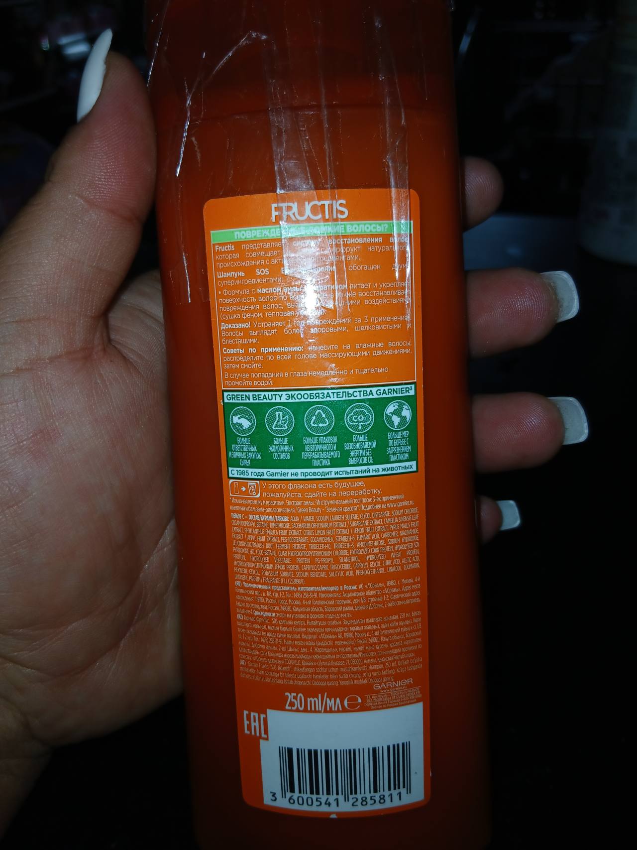 Шампунь Fructis SOS Восстановление для поврежденных волос