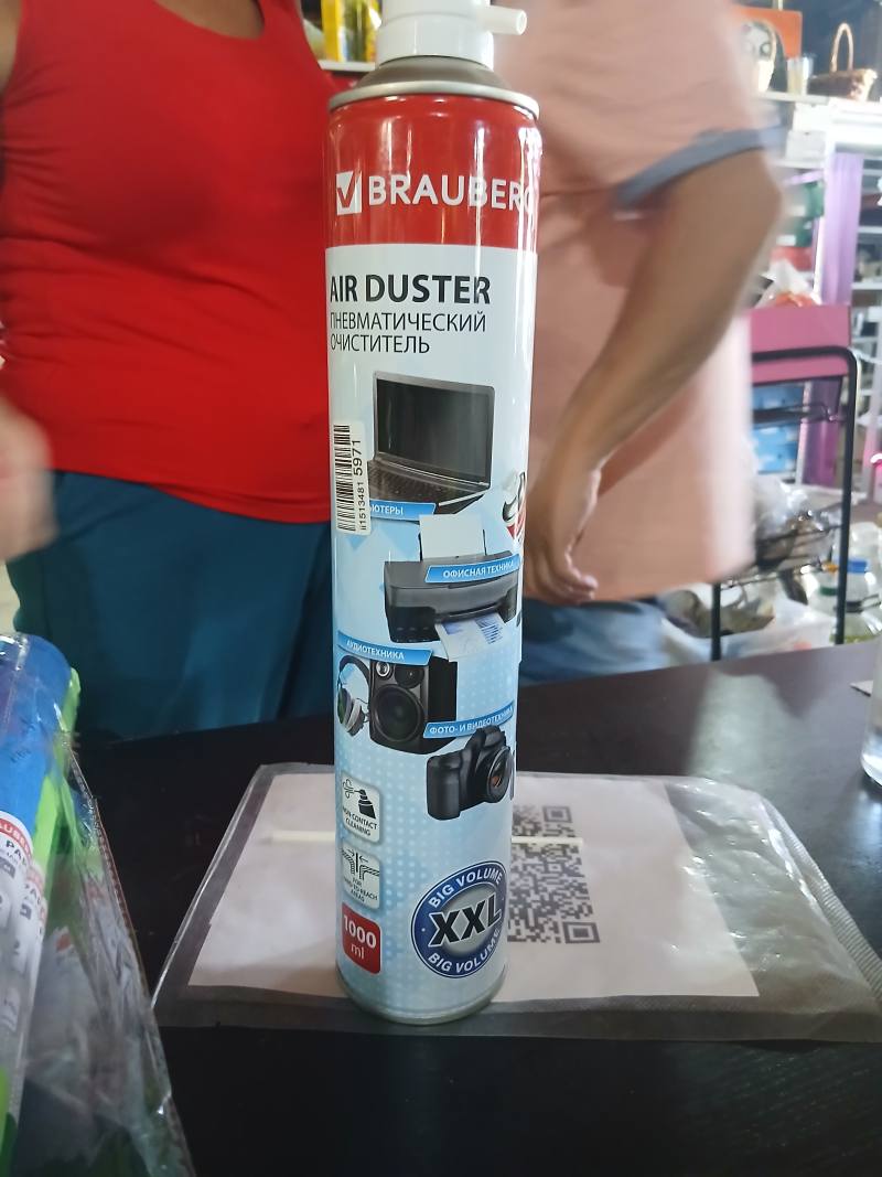 BRAUBERG AIR DUSTER Пневматический очиститель 1000 ml
