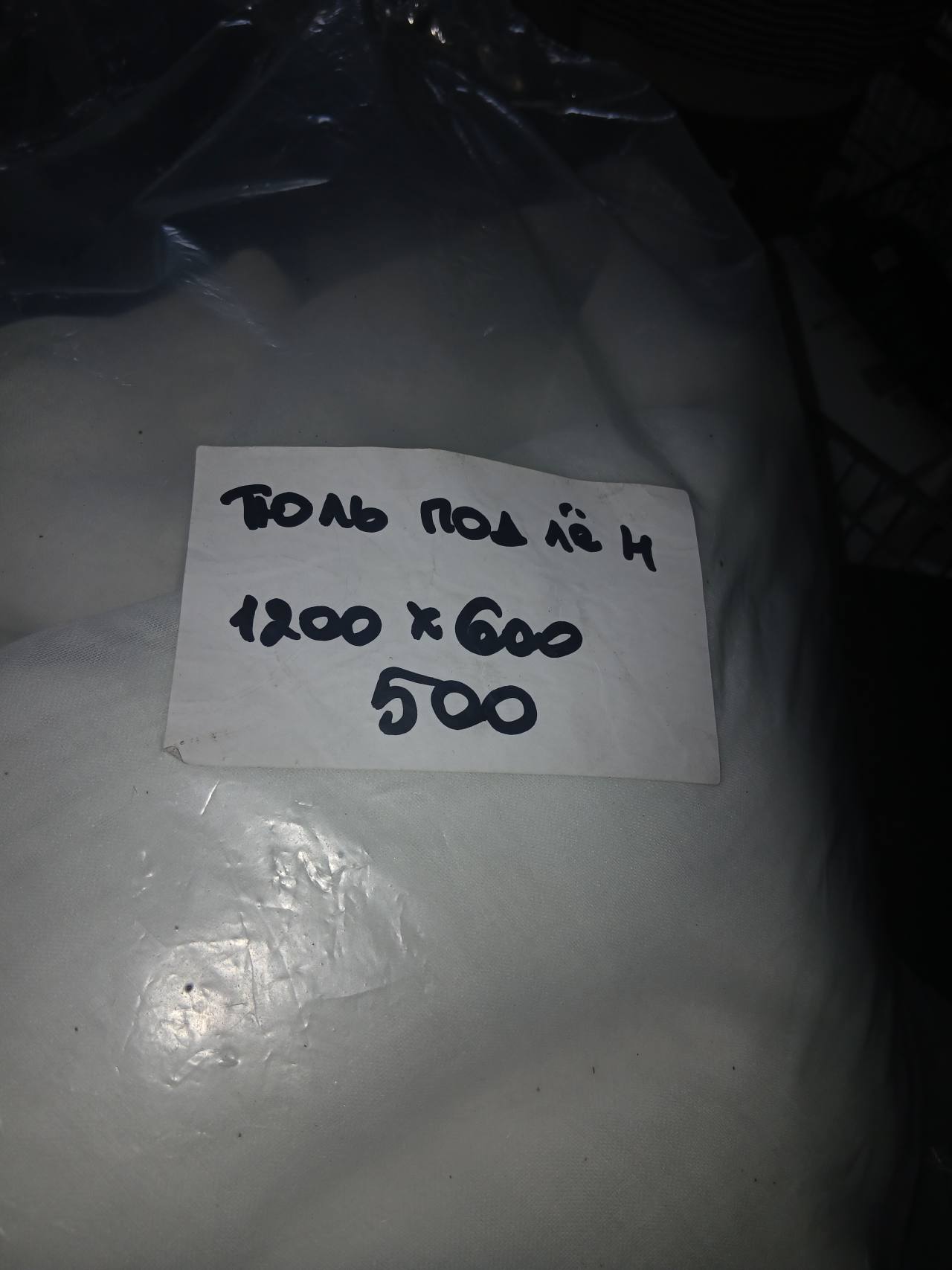 Тюль под лён