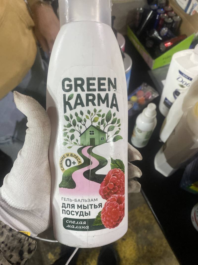 Гель-бальзам для мытья посуды Green Karma Спелая малина