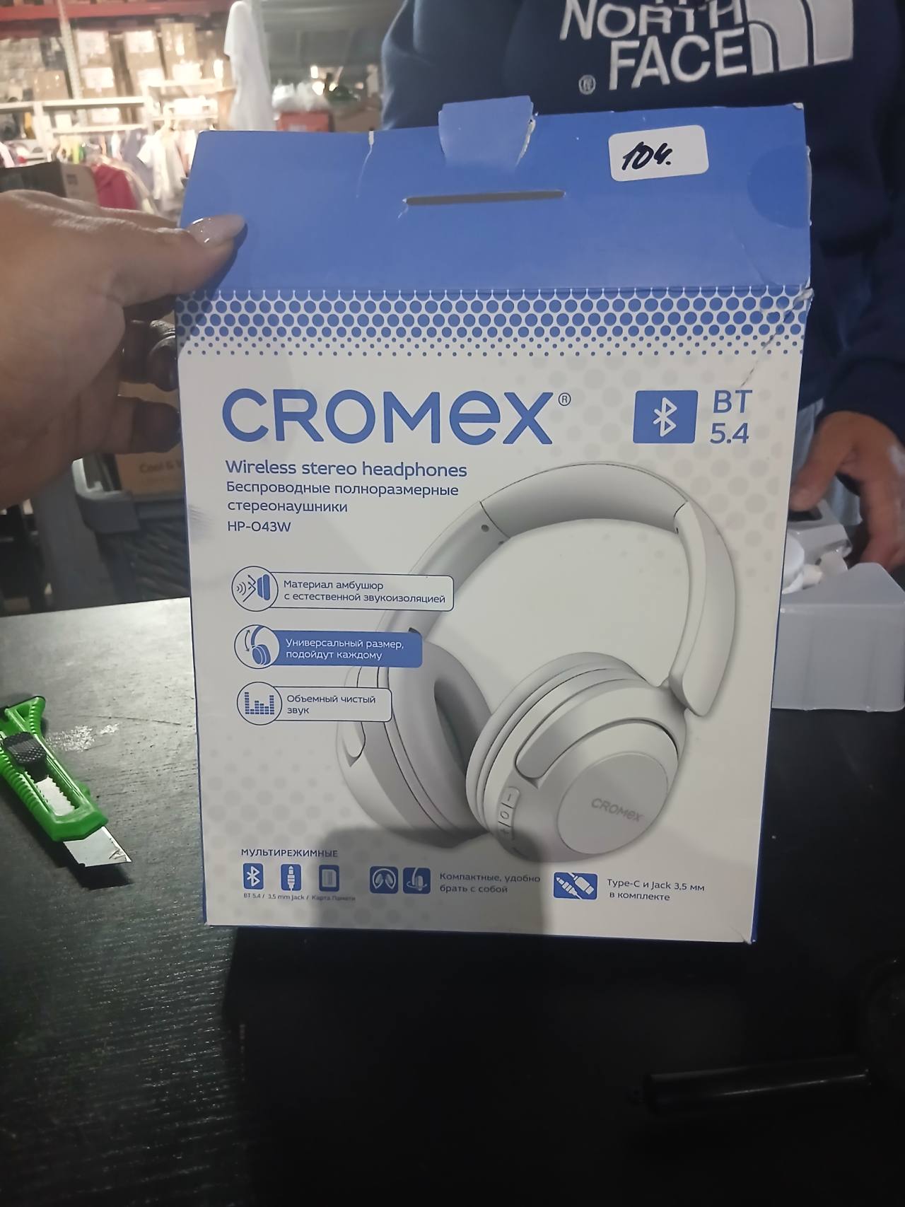 CROMEX HP-043W беспроводные полноразмерные стереонаушники