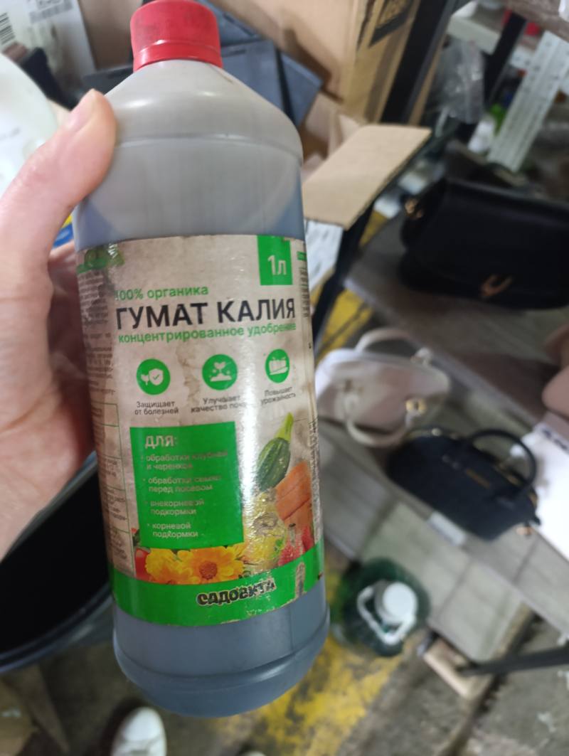 Гумат Калия концентрированное удобрение