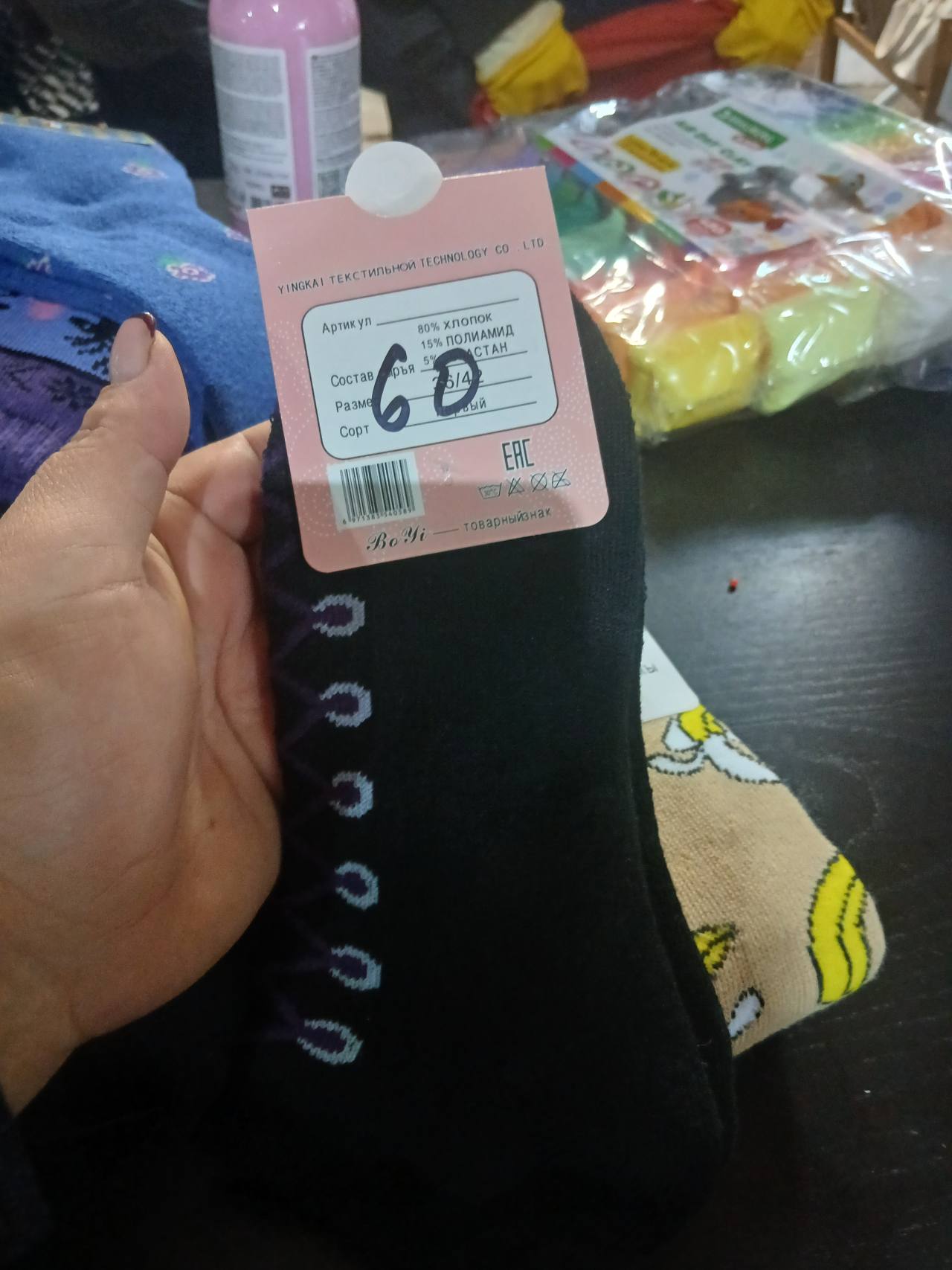 Наски