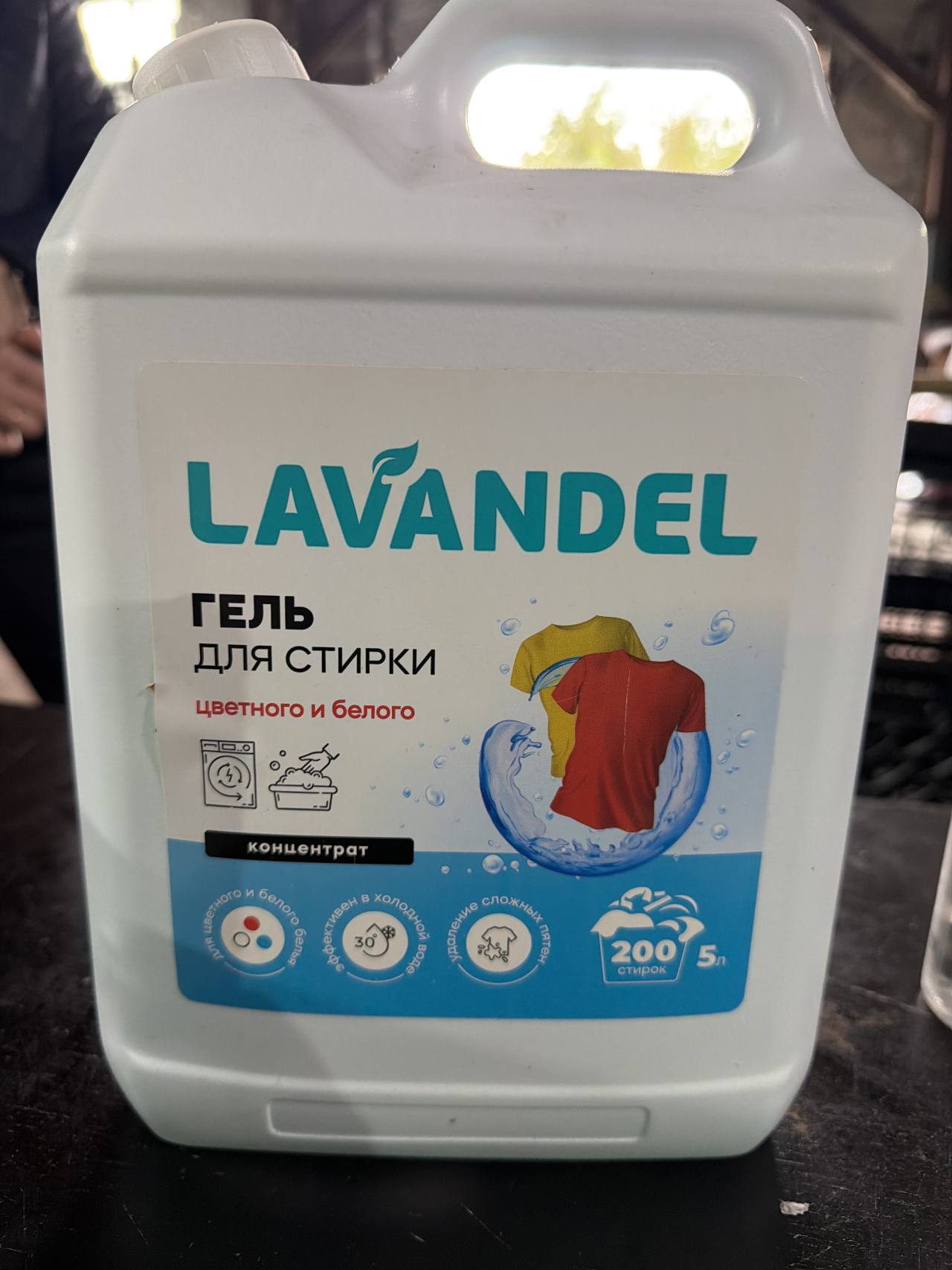 Гель для стирки цветного и белого LAVANDEL концентрат