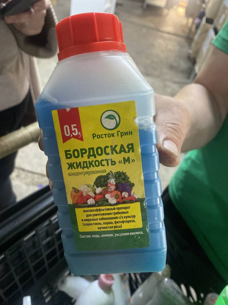 Бордосская жидкость «М» концентрированная