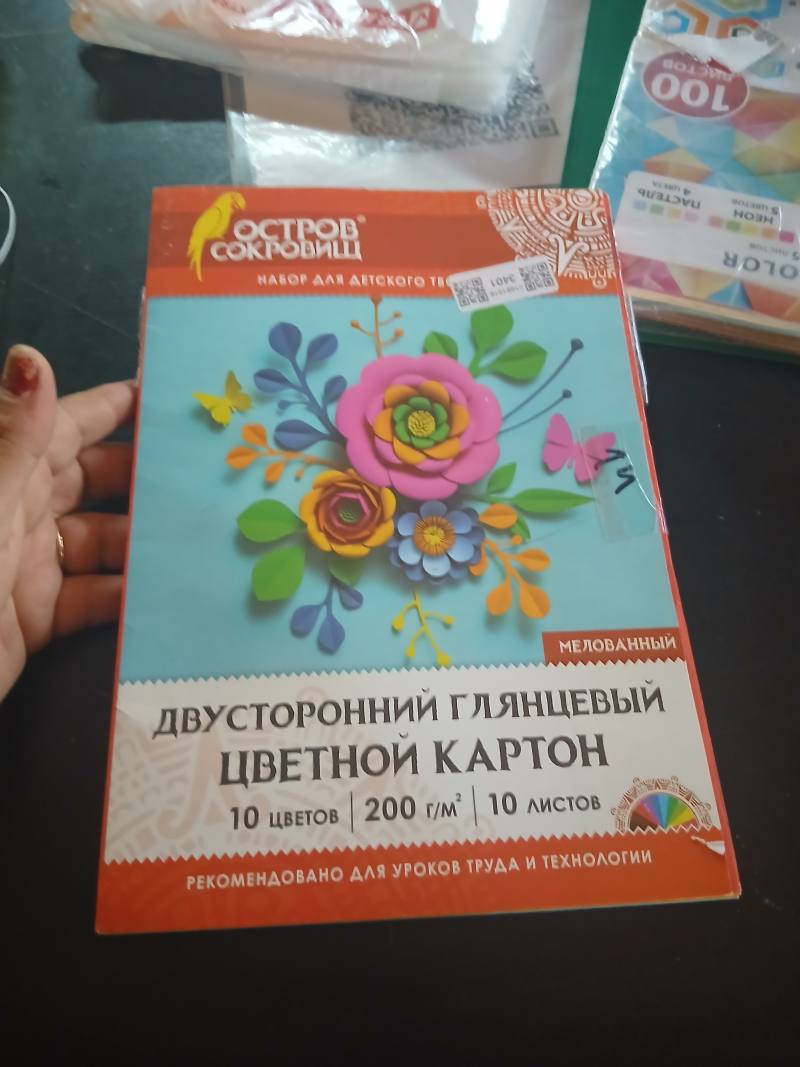 Двусторонний глянцевый цветной картон Остров Сокровищ 10 цветов 200 г/м² 10 листов