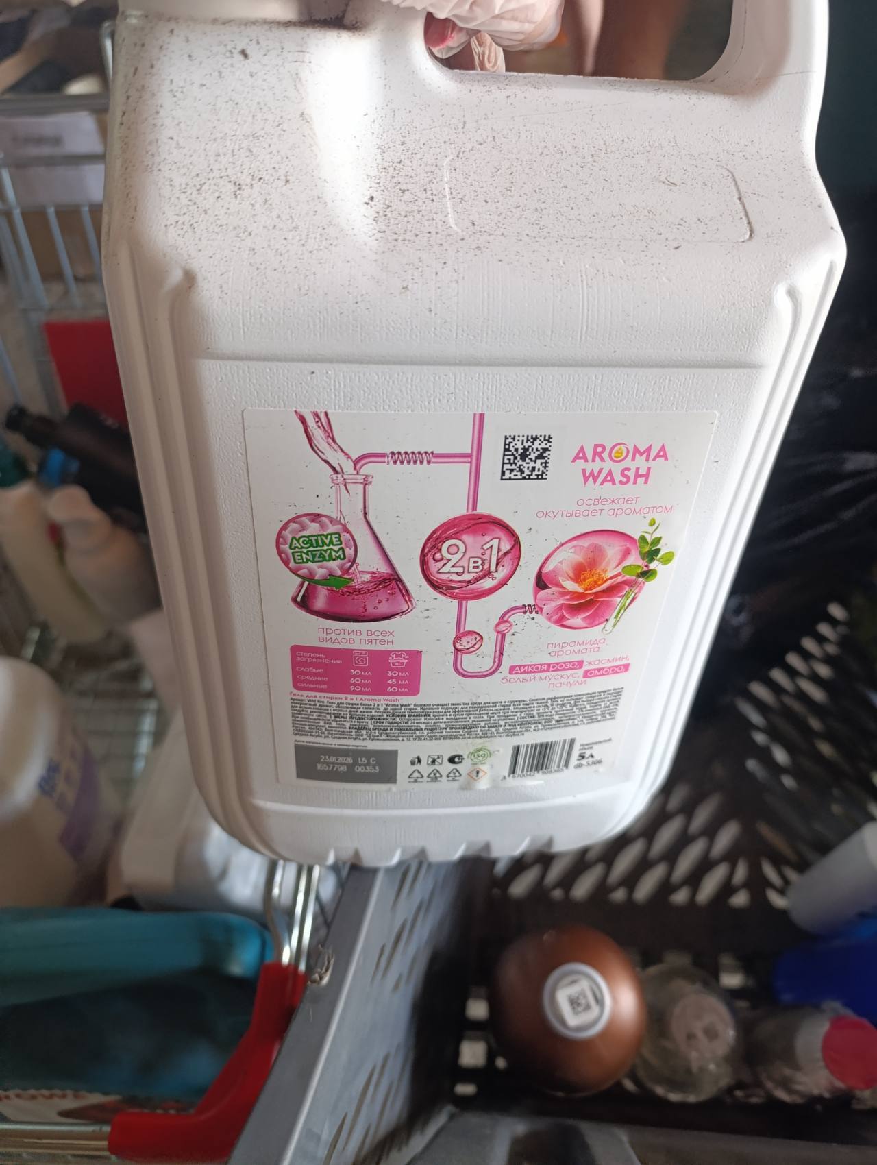 AROMA WASH Гель для стирки 2 в 1