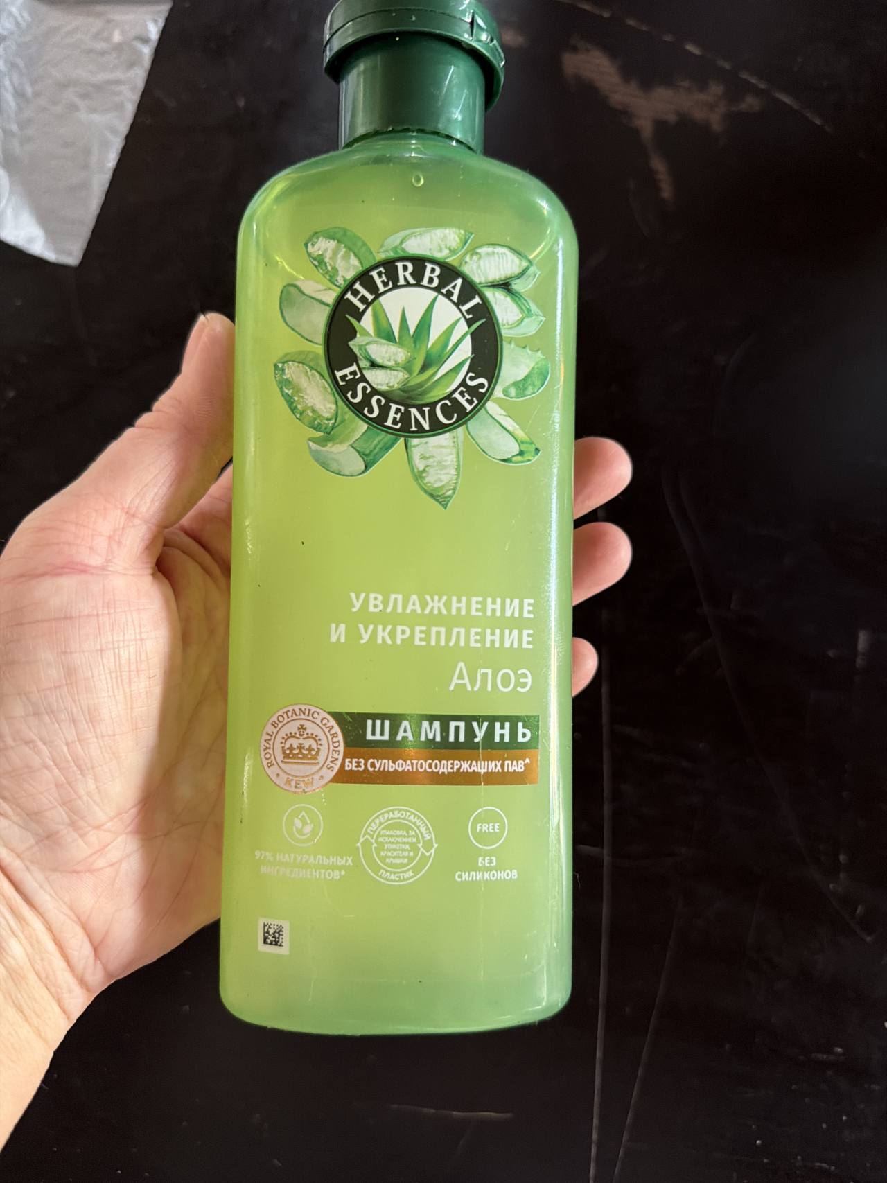 Herbal Essences Шампунь Увлажнение и укрепление с Алоэ