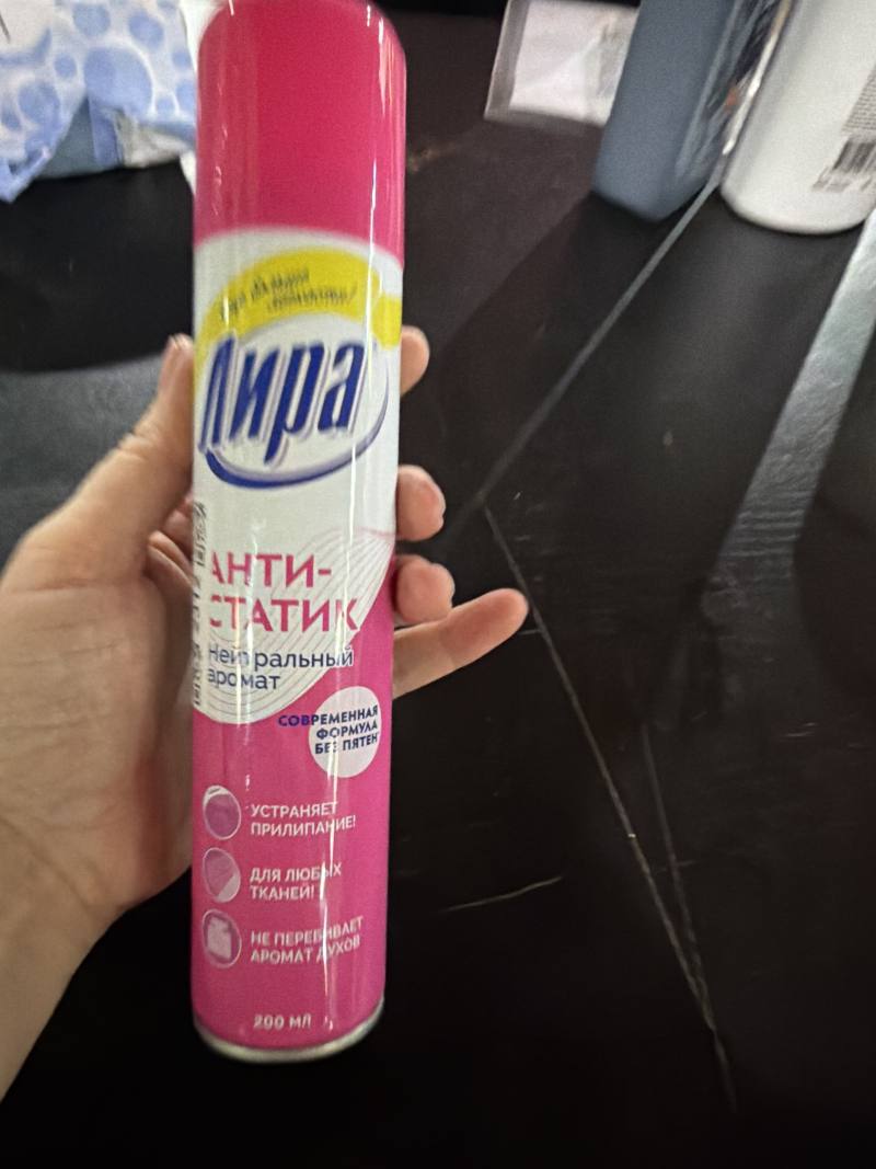 Антистатик Лира нейтральный аромат