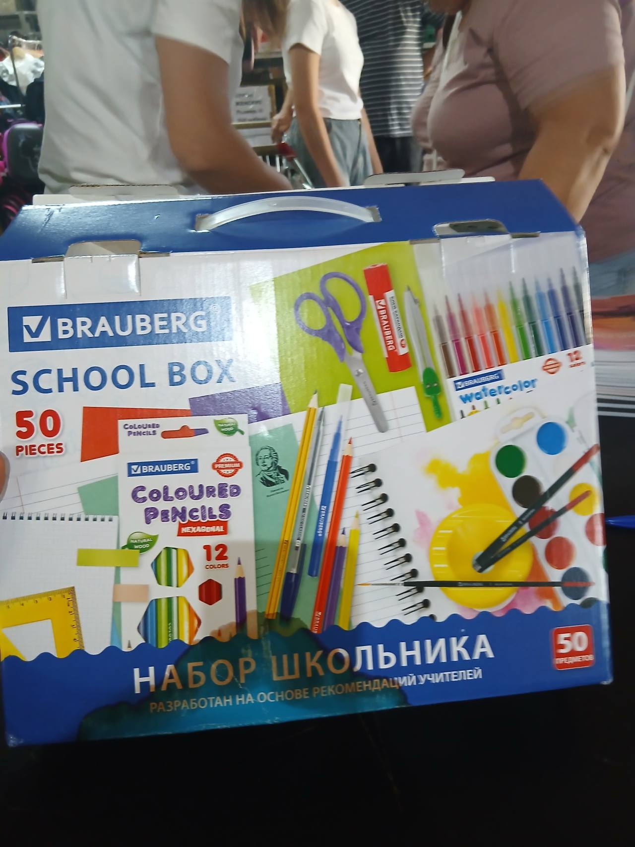 Brauberg Набор школьника School Box 50 предметов