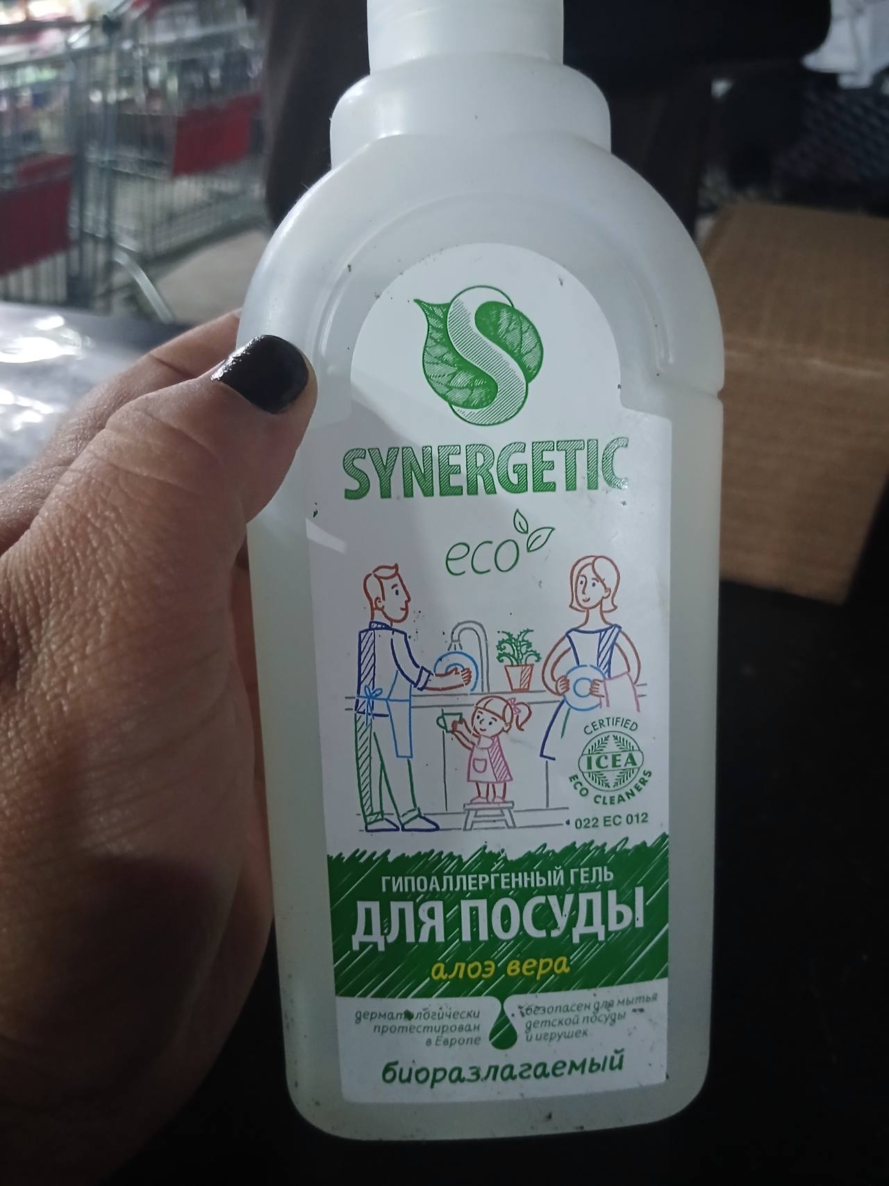 Гипоаллергенный гель для посуды Алоэ Вера