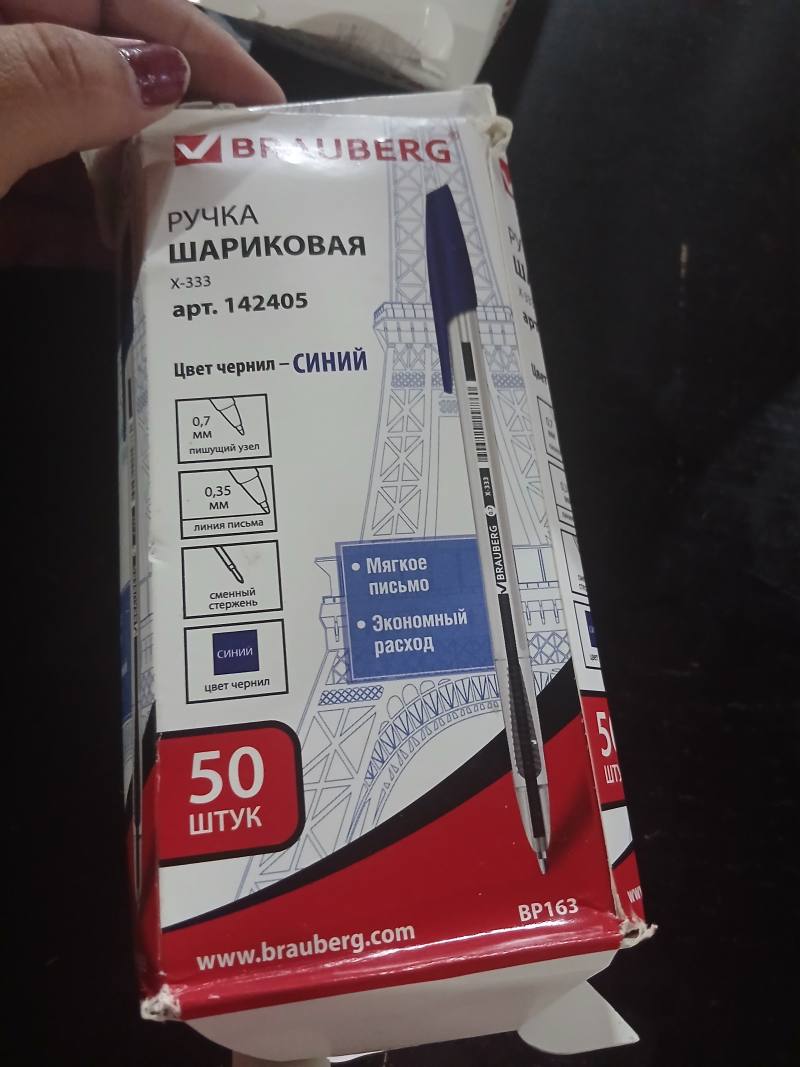 Ручка шариковая BRAUBERG X-333 синяя