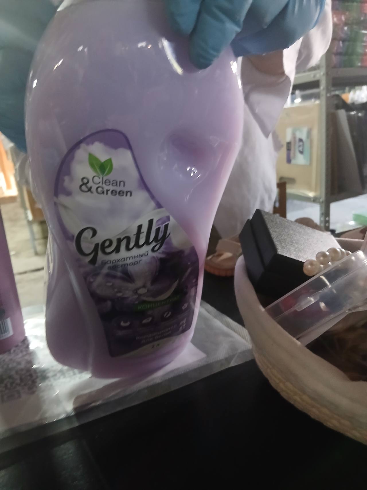 Gently