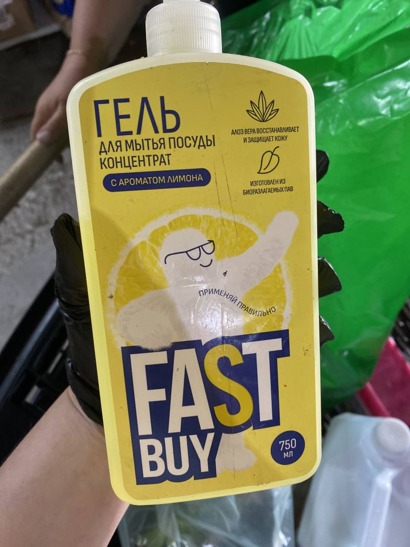 Гель для мытья посуды концентрат Fast Buy с ароматом лимона