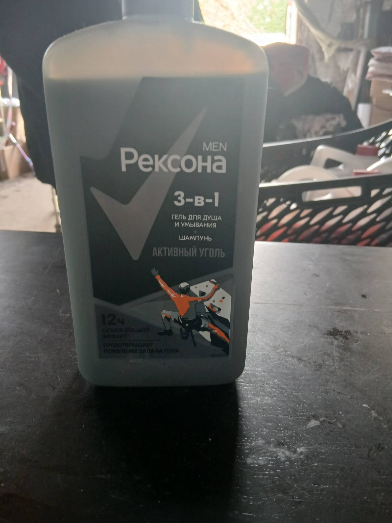 Рексона Men 3-в-1 Гель для душа и умывания + Шампунь Активный уголь