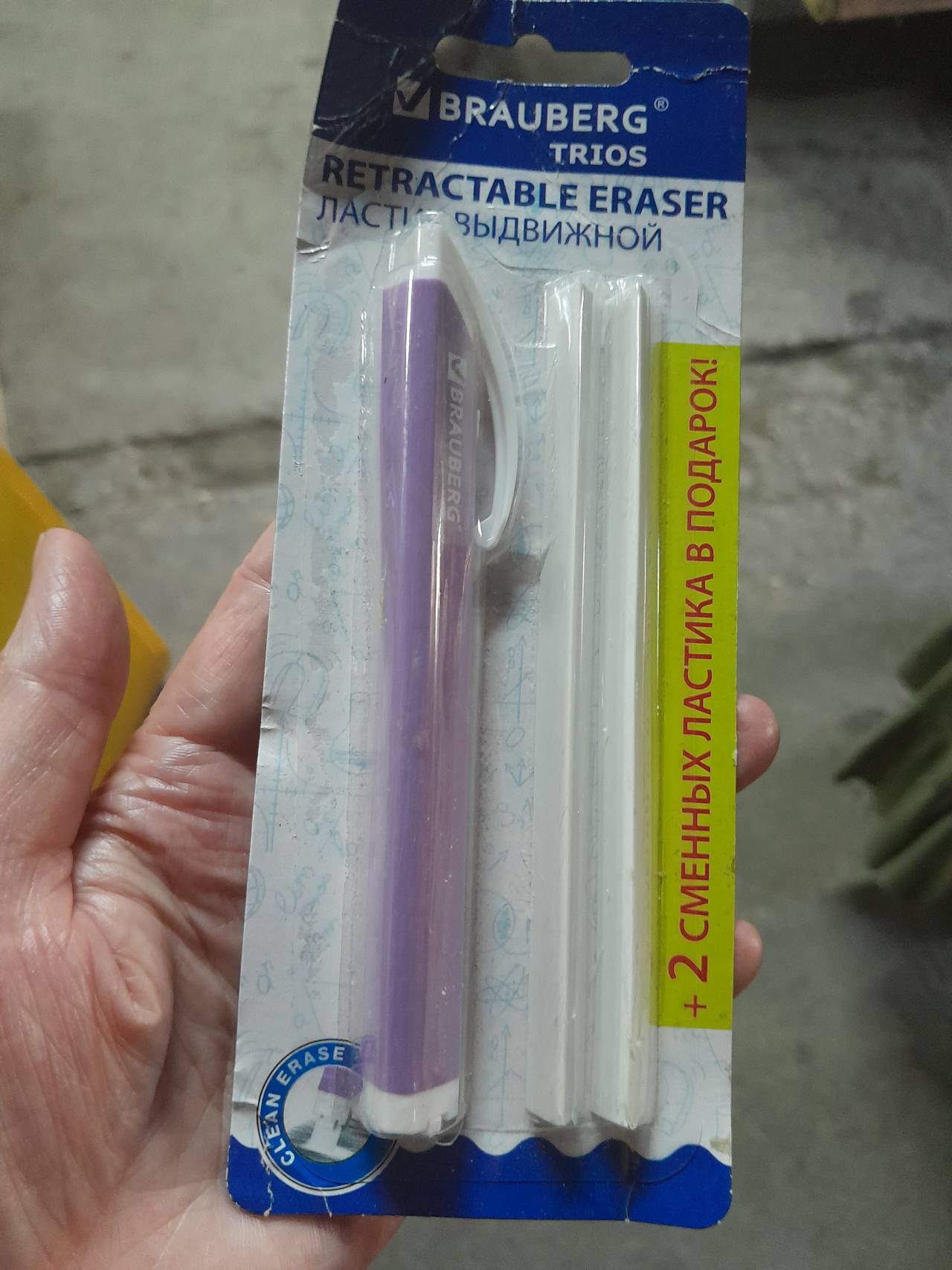 Brauberg Trios Retractable Eraser