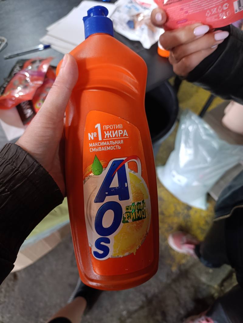 AOS Средство для мытья посуды Сочный Лимон