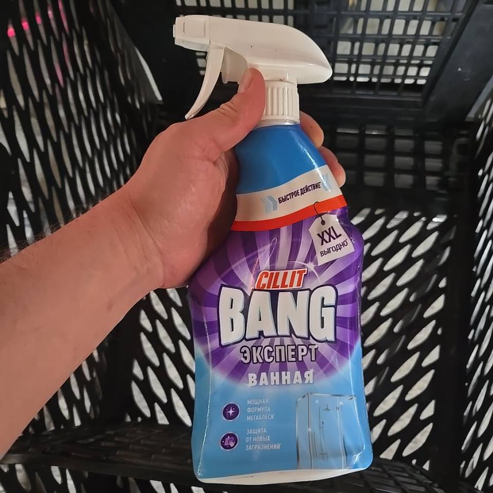 Cillit Bang Эксперт Ванная