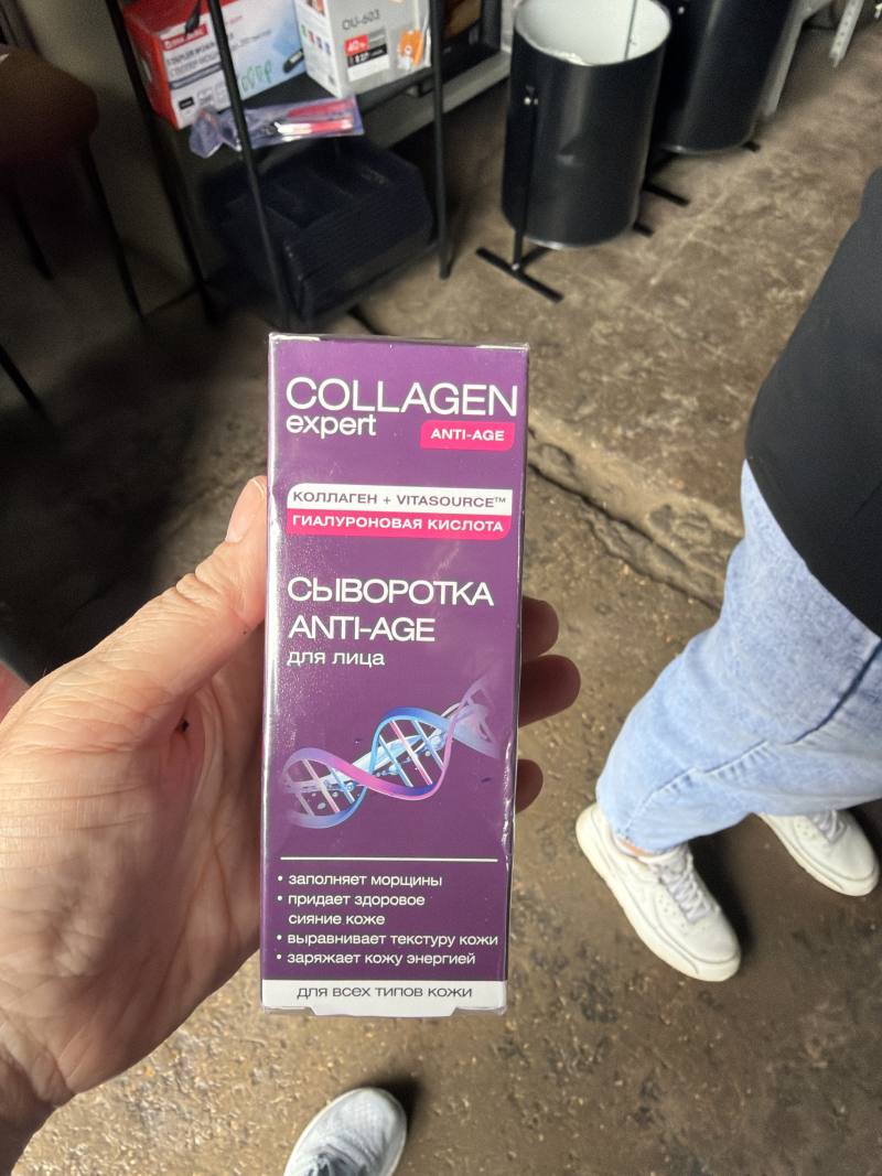 Сыворотка для лица Collagen expert Anti-Age с гиалуроновой кислотой