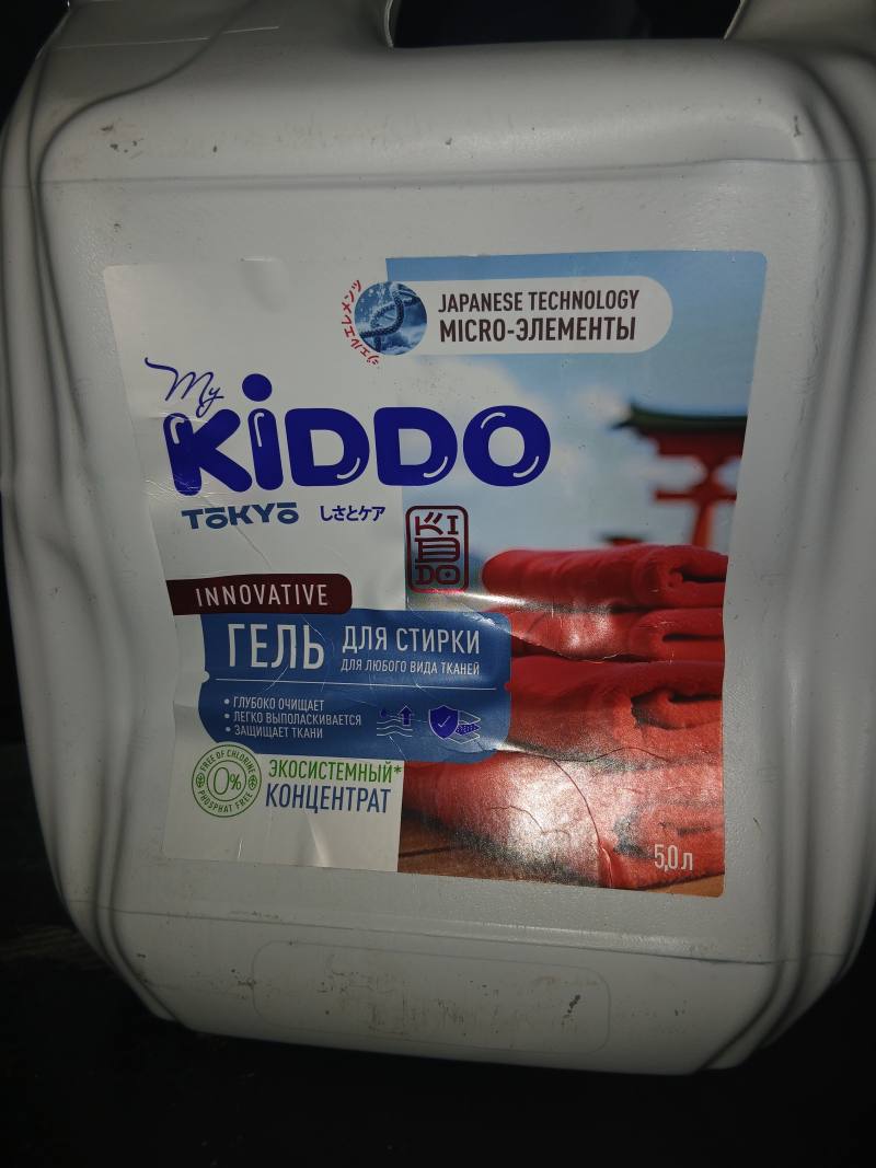 Гель для стирки My KIDDO Экосистемный концентрат
