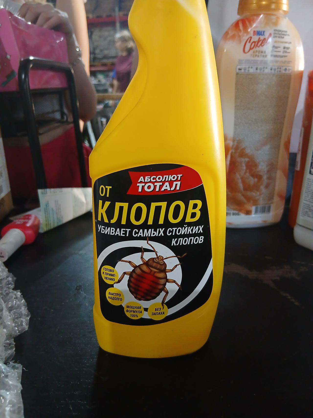 Абсолют Тотал от клопов
