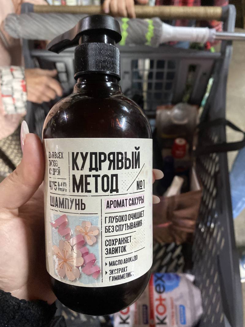 Шампунь Кудрявый Метод №1 Аромат Сакуры